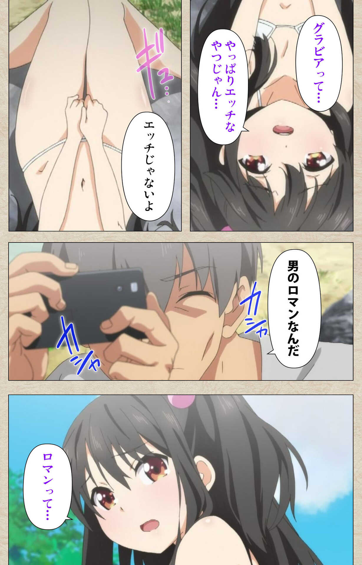 Shoujo Ramune Vol.3 page 6 full