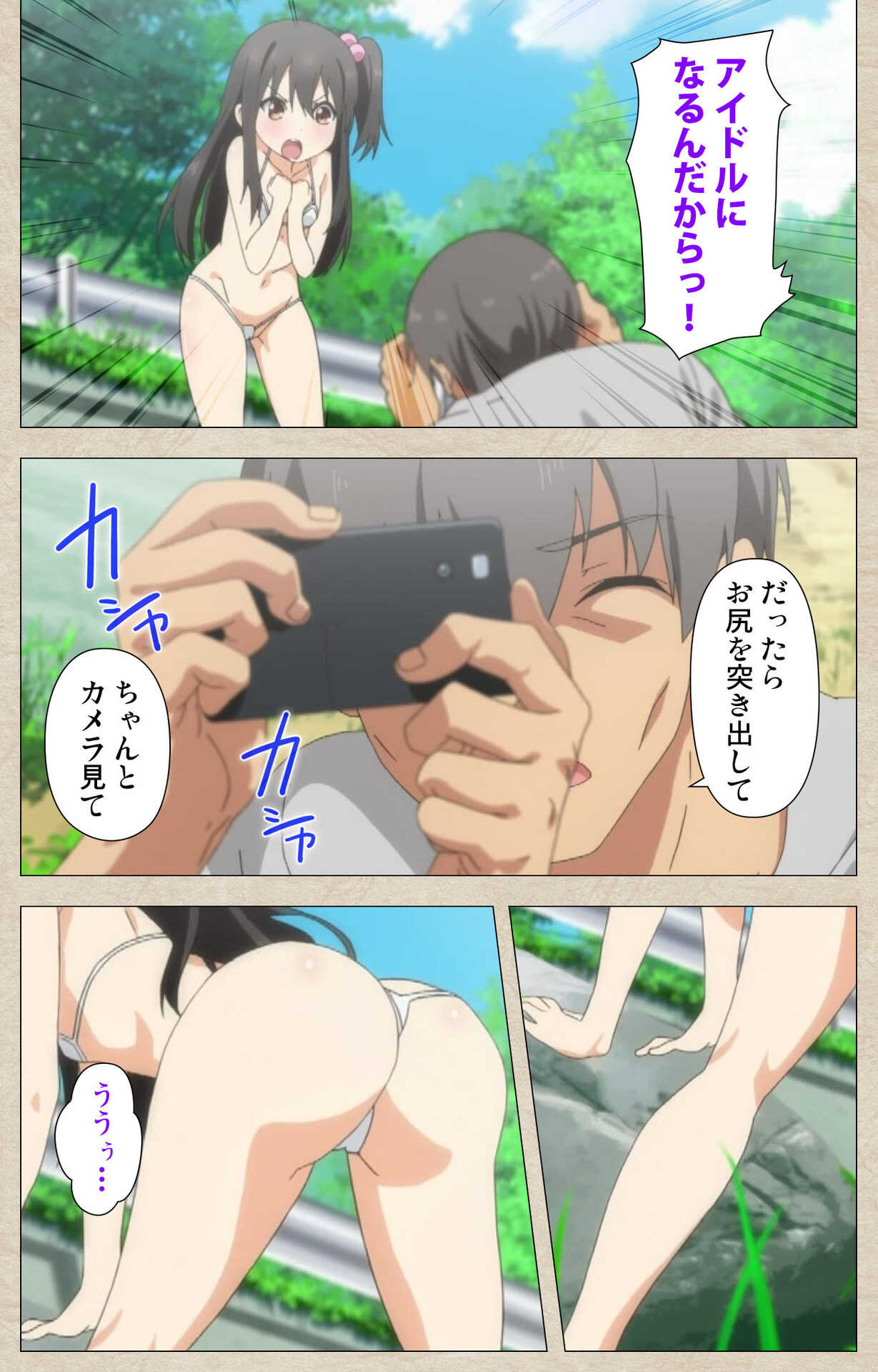 Shoujo Ramune Vol.3 page 8 full