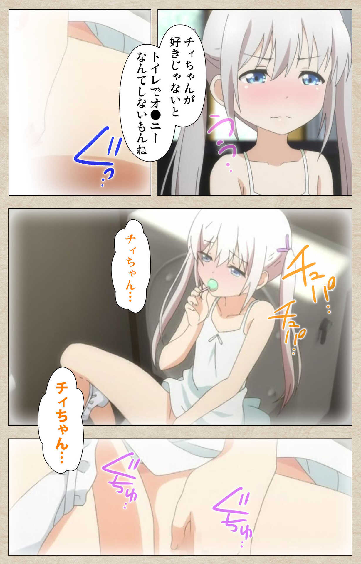 Shoujo Ramune Vol.4 page 6 full