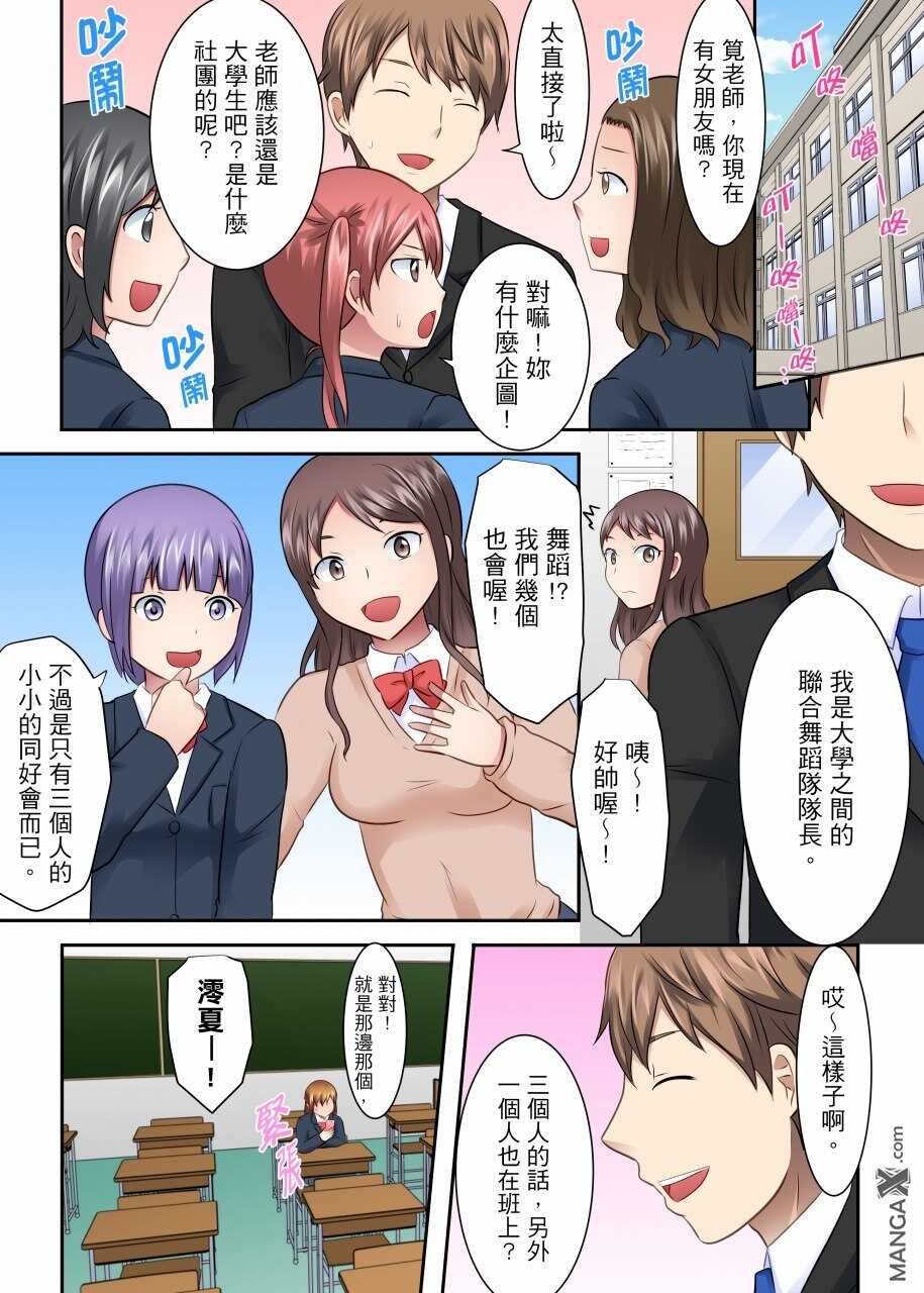 女大生社团SEX调教18 page 10 full