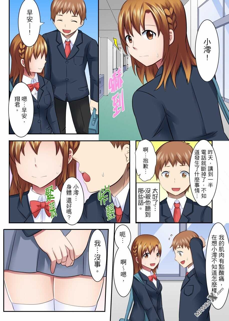 女大生社团SEX调教18 page 7 full