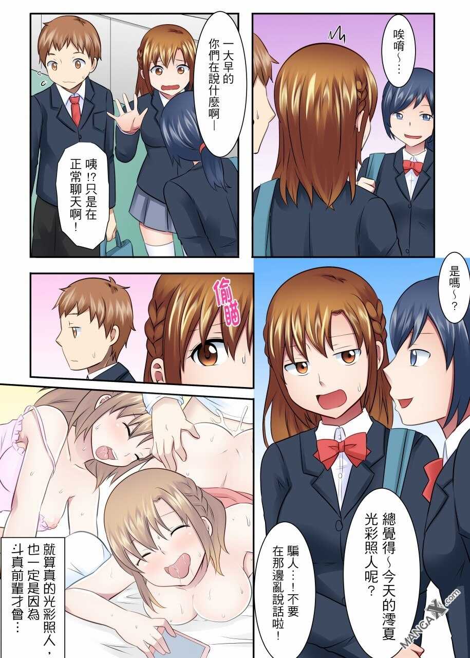 女大生社团SEX调教18 page 8 full