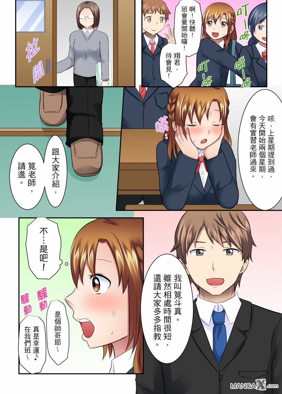 女大生社团SEX调教18 page 9 full
