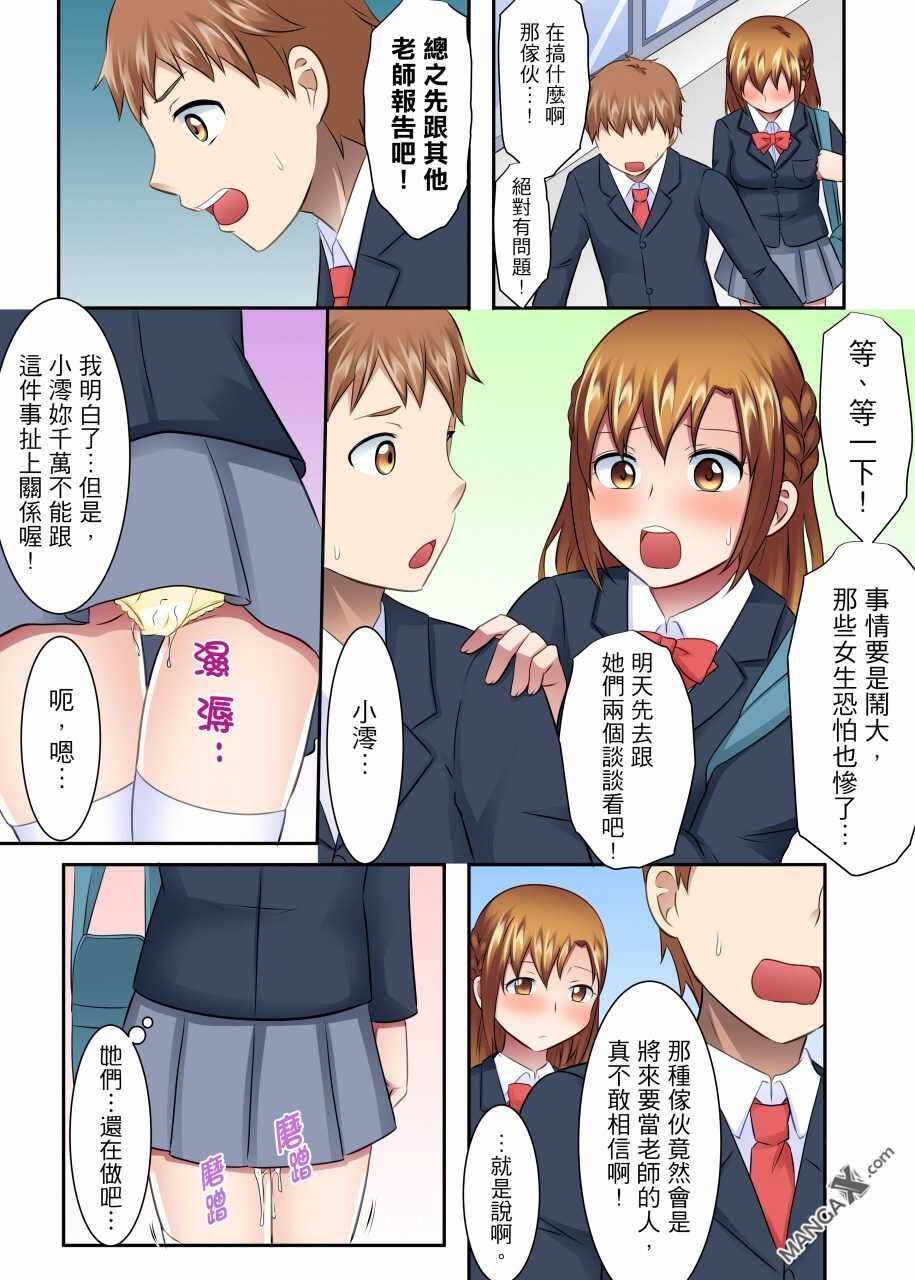 女大生社团SEX调教19 page 4 full