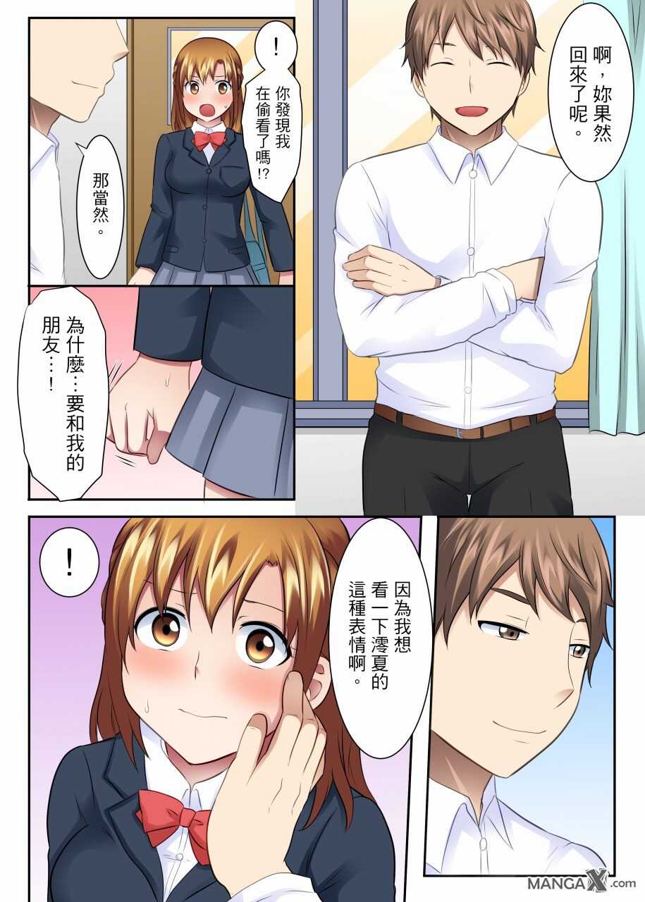 女大生社团SEX调教19 page 6 full