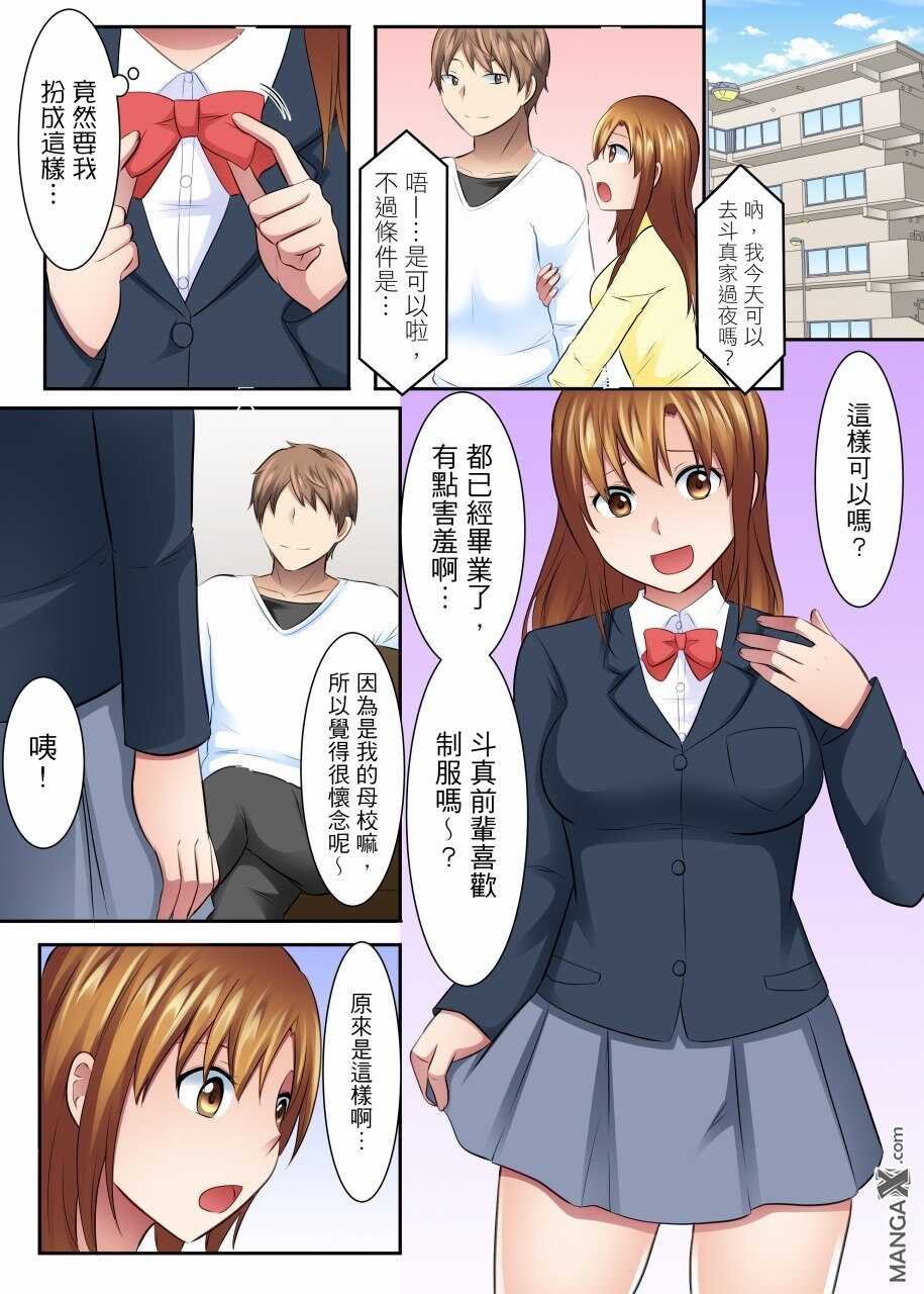 女大生社团SEX调教21 page 9 full