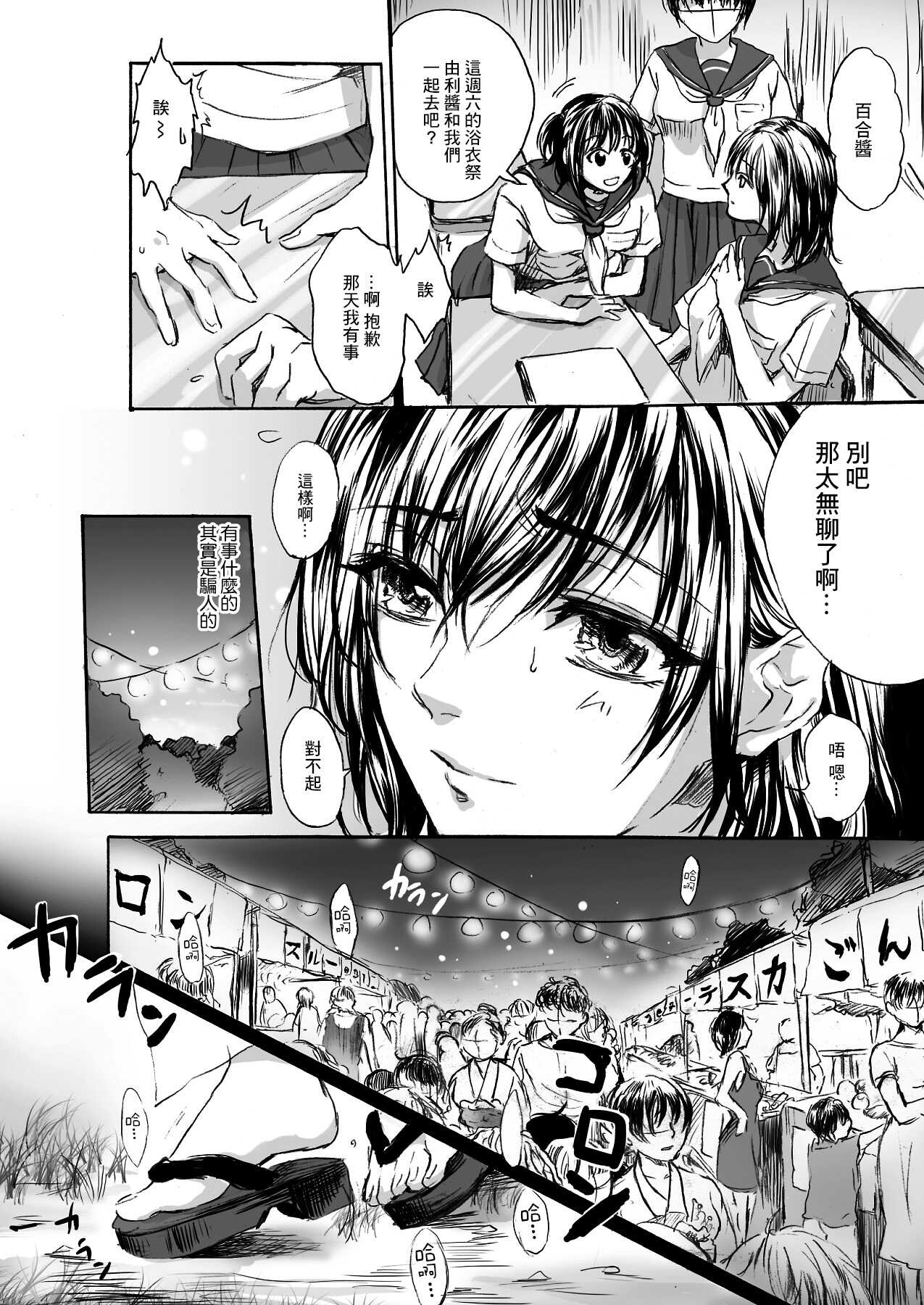 视感少女 page 2 full
