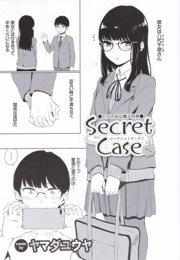 Oboreru Hakuchuumu Toranoana Special 8P Booklet cover