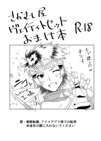 Titorei Ni Koisuru Ore Manga cover