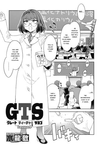 GTS Great Teacher Sayoko Lesson 4 cover