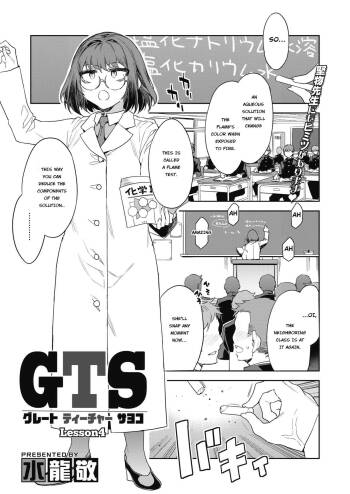 GTS Great Teacher Sayoko Lesson 4 cover