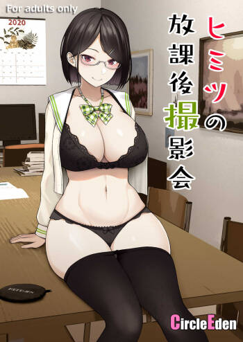 Himitsu no Houkago Satsueikai cover