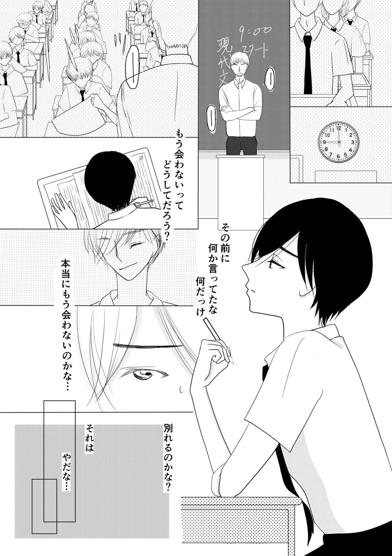 Motto Zutto Itoshite 18 Kinpan page 10 full