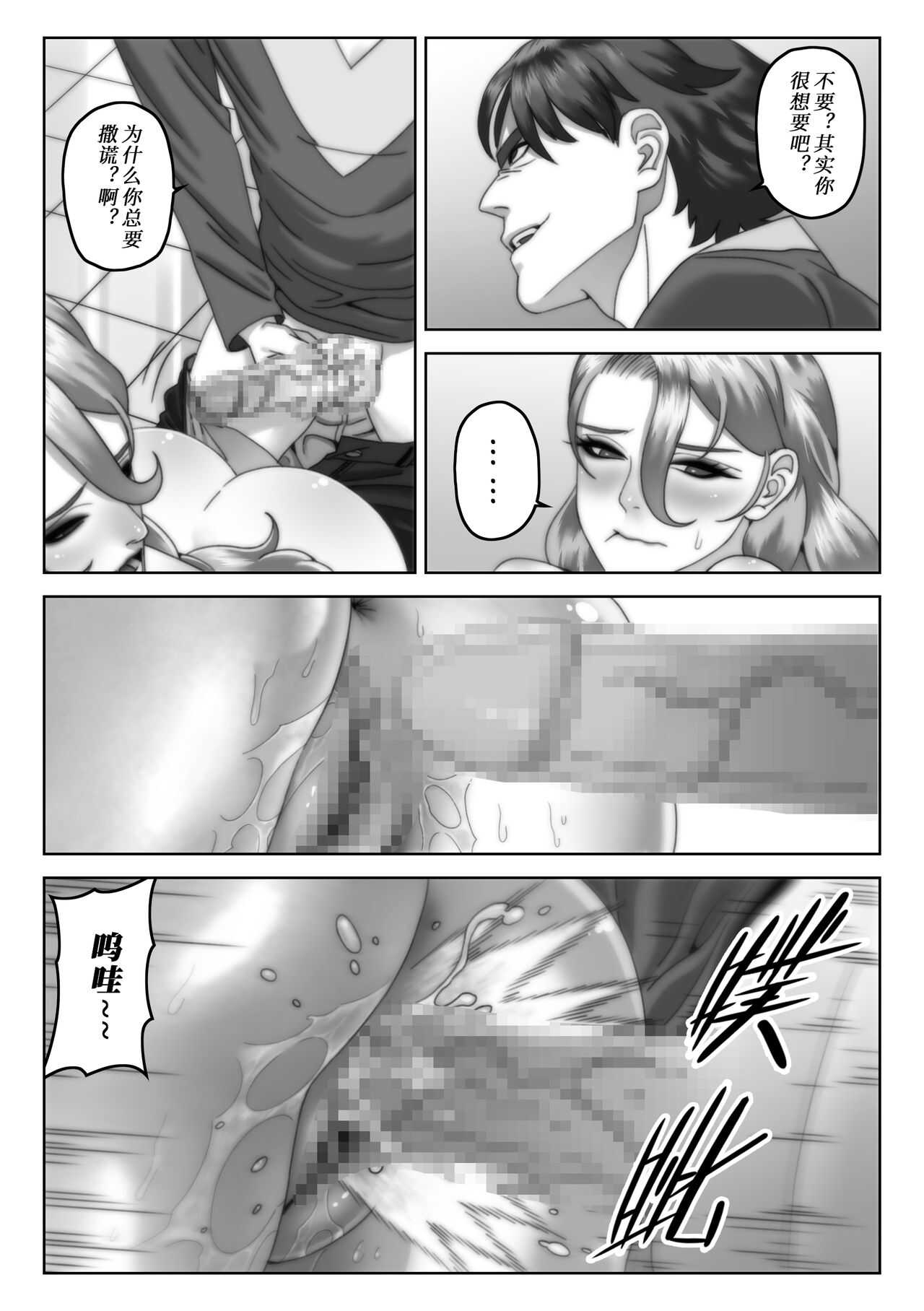 奈美：妻子的礼物 page 7 full