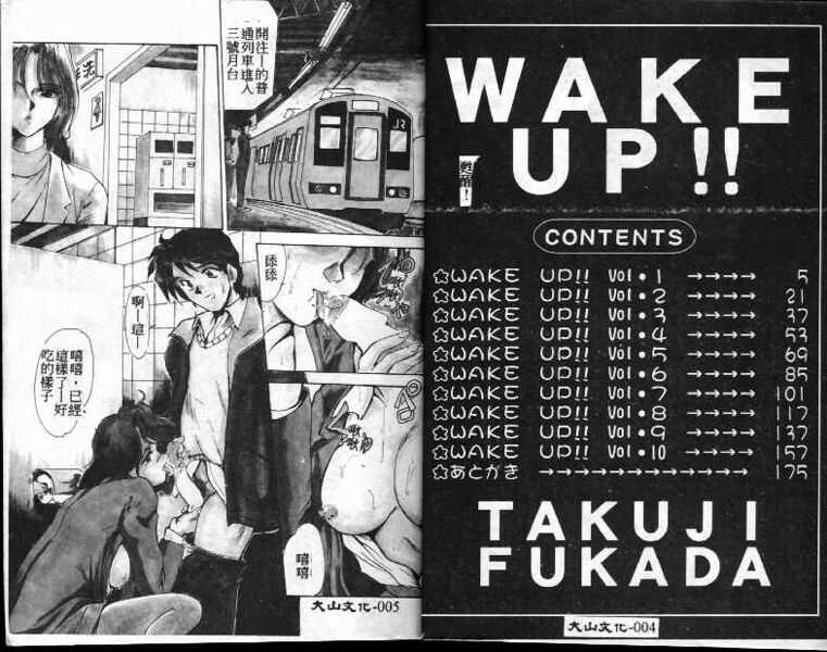 Wake Up!! page 1 full