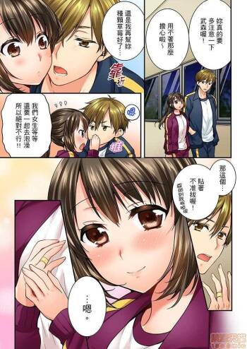 幼馴染にイかされるなんて…!同居初日に喧嘩エッチ31-40 cover