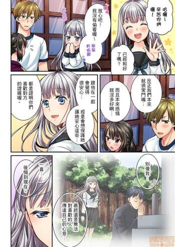 幼馴染にイかされるなんて…!同居初日に喧嘩エッチ41-42 cover