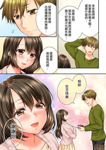幼馴染にイかされるなんて…!同居初日に喧嘩エッチ45-46 cover