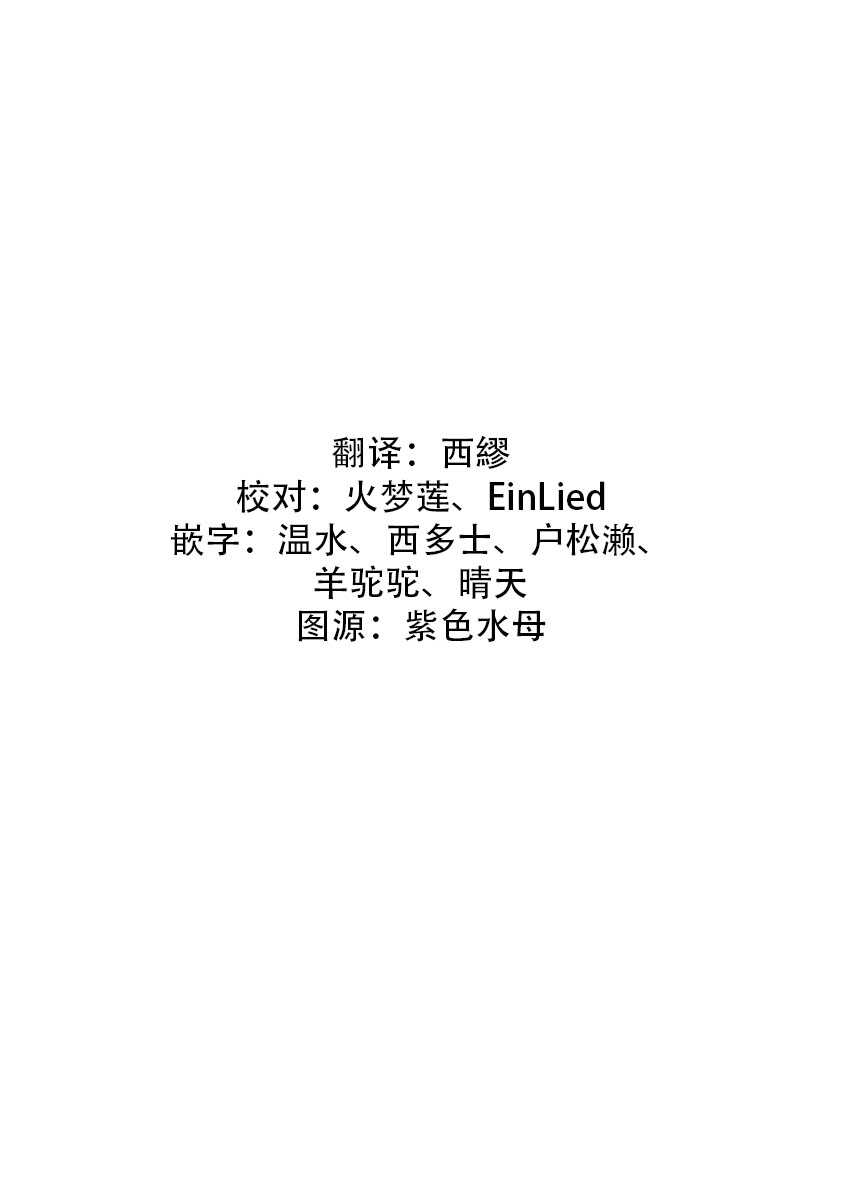 Oeyama suimutan utsukushiki oni no toraware hime | 大江山醉夢逸話 美麗的鬼與被囚禁的公主 Ch. 1-5 page 2 full