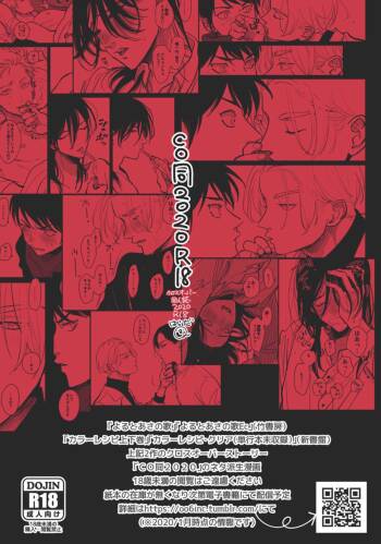 CoDou 2020 R18 cover