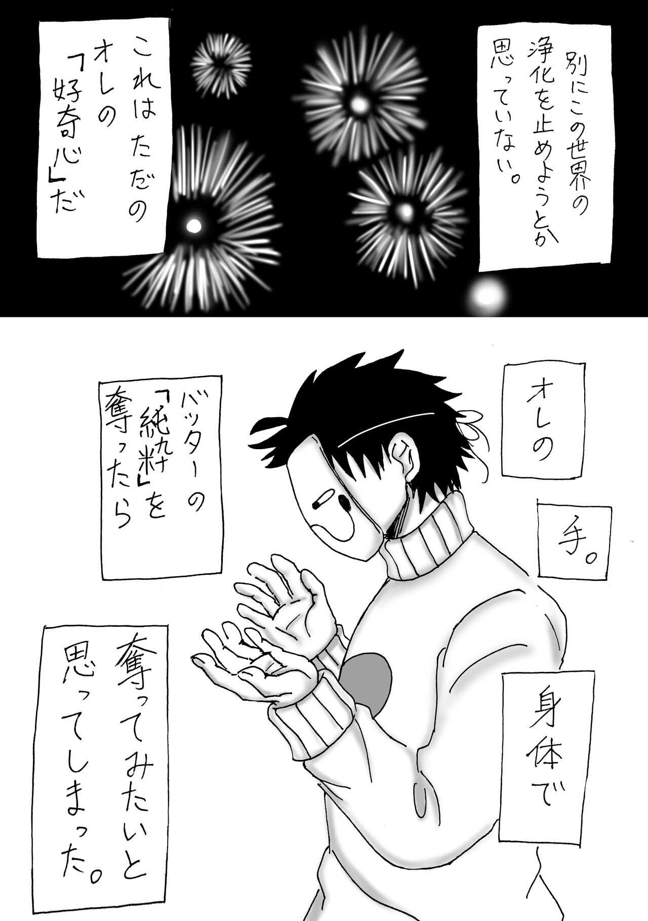 6/23 Zakabatakopii Hon 'Soku Datsu Aidentitī' page 4 full