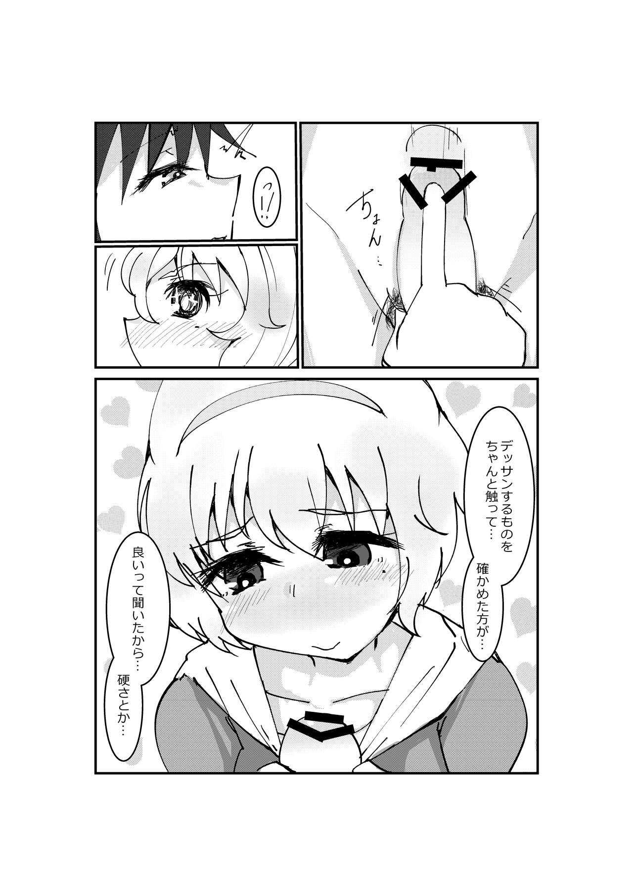 ユメノホン page 6 full
