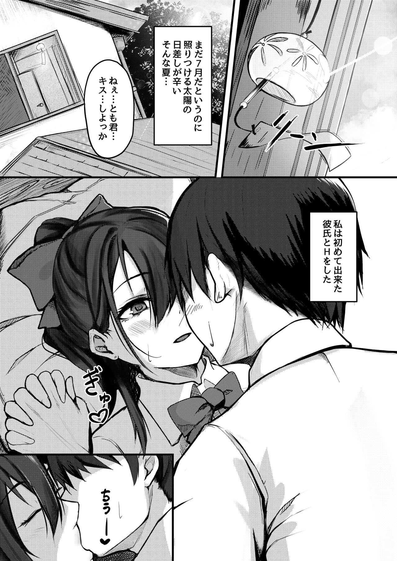 Yuufuufudan na Onnanoko ga Doukyuusei ni Netorareru Hanashi page 2 full