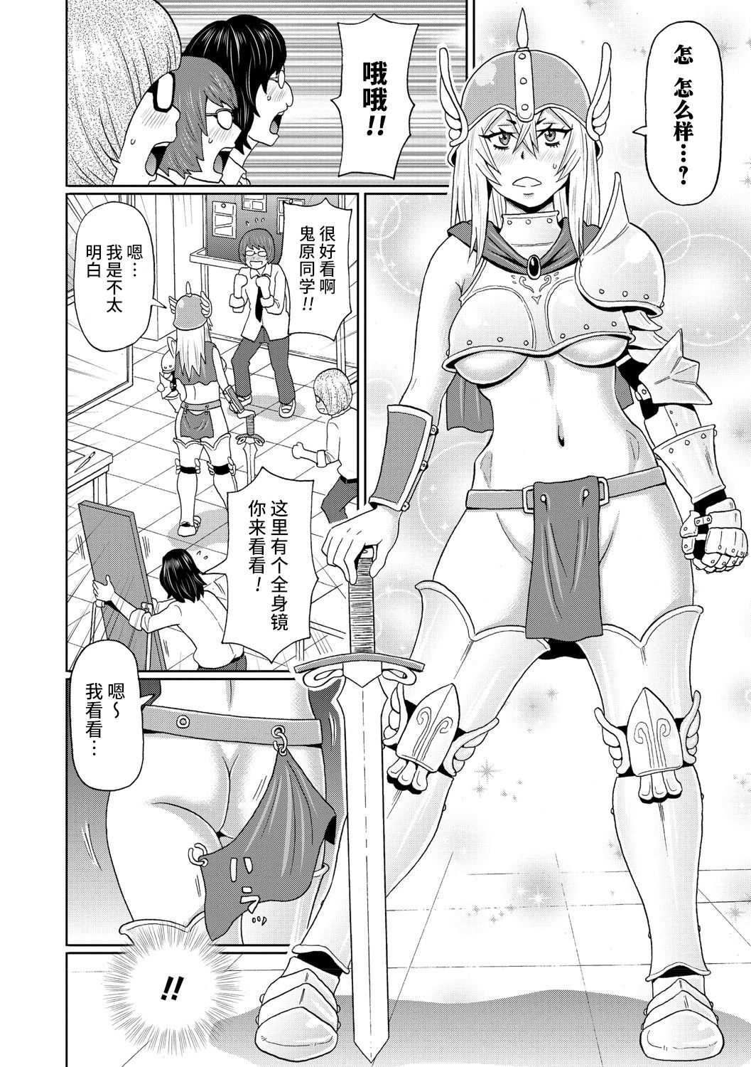 Cosplay Yankee Onihara-san page 5 full