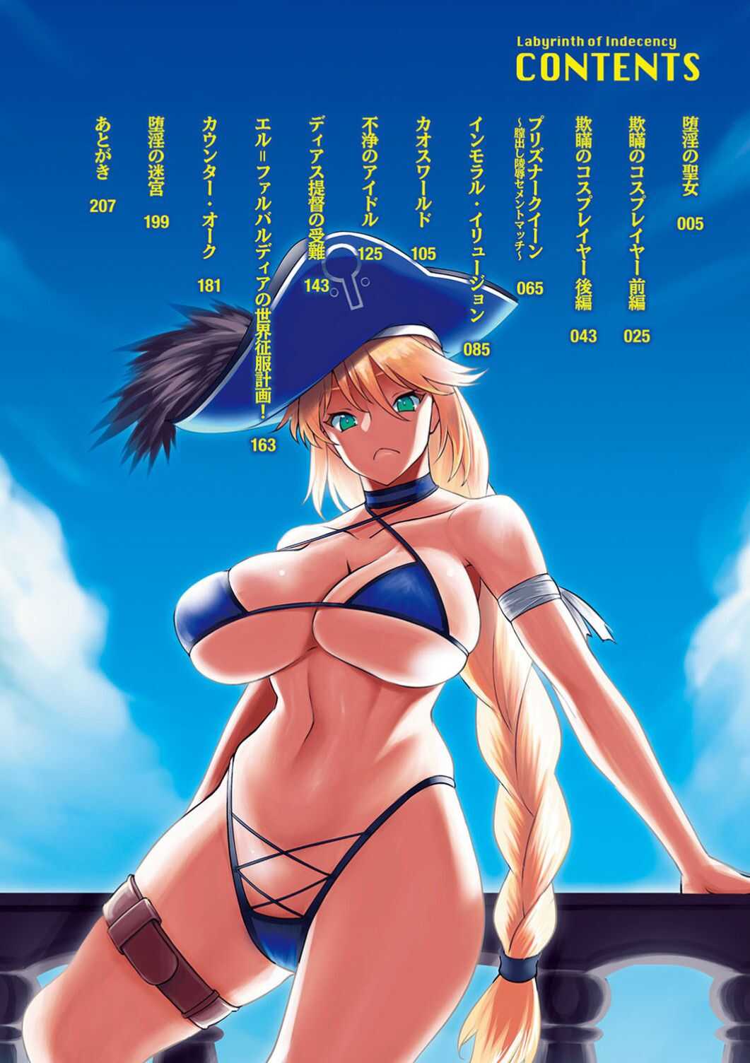 Dain no Meikyuu | Labyrinth of Indecency Ch. 1-4 page 4 full