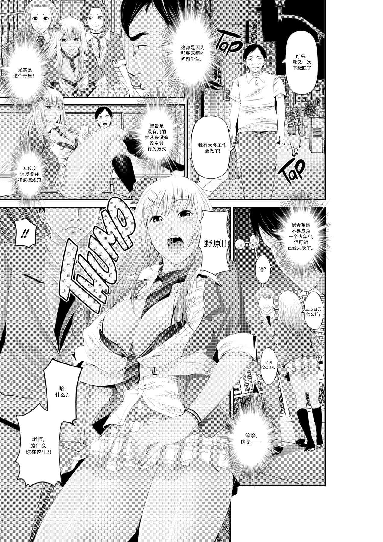 Special Love Hotel Sex Counseling: My Teacher's a Real Sex Machine! page 4 full