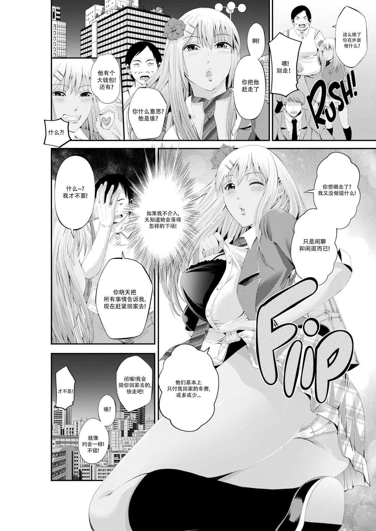 Special Love Hotel Sex Counseling: My Teacher's a Real Sex Machine! page 5 full