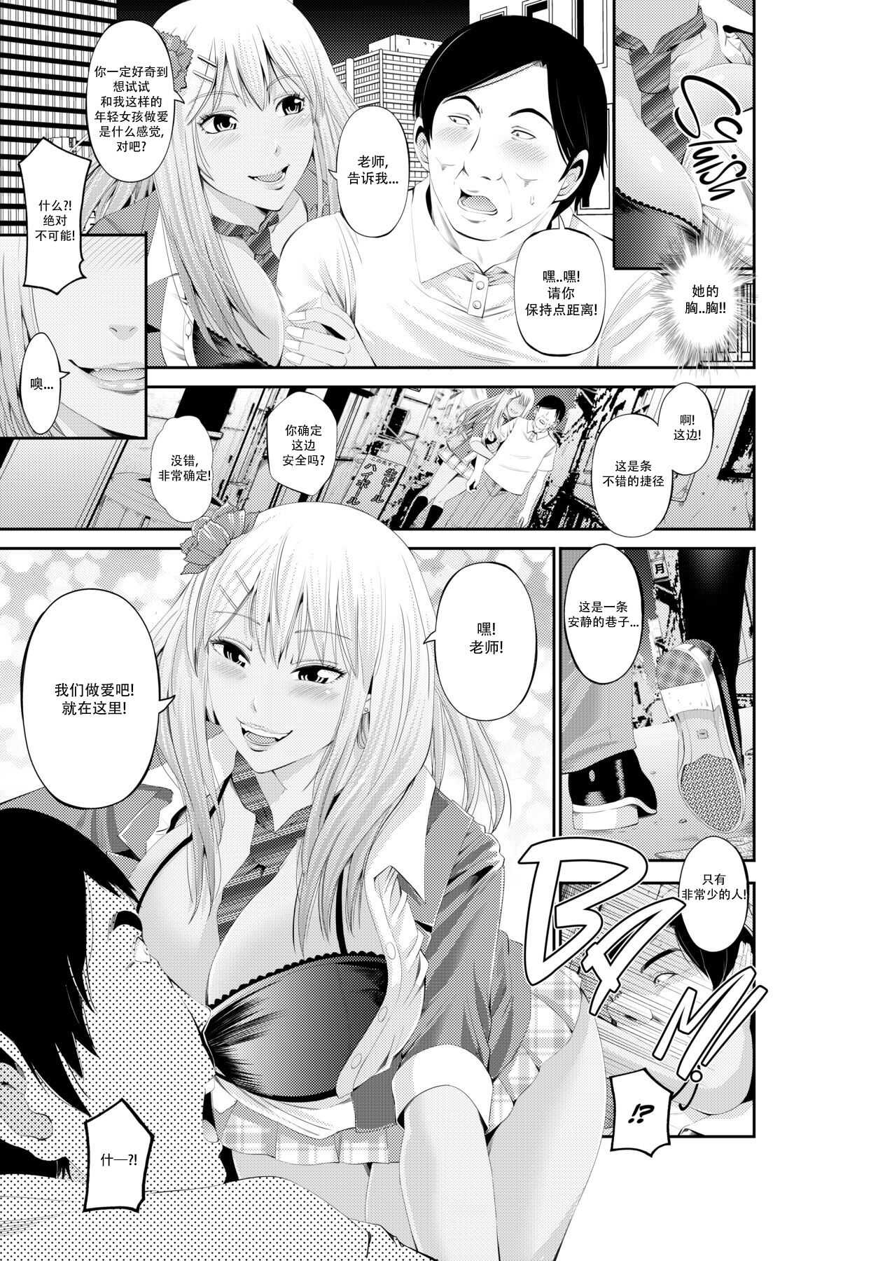 Special Love Hotel Sex Counseling: My Teacher's a Real Sex Machine! page 6 full