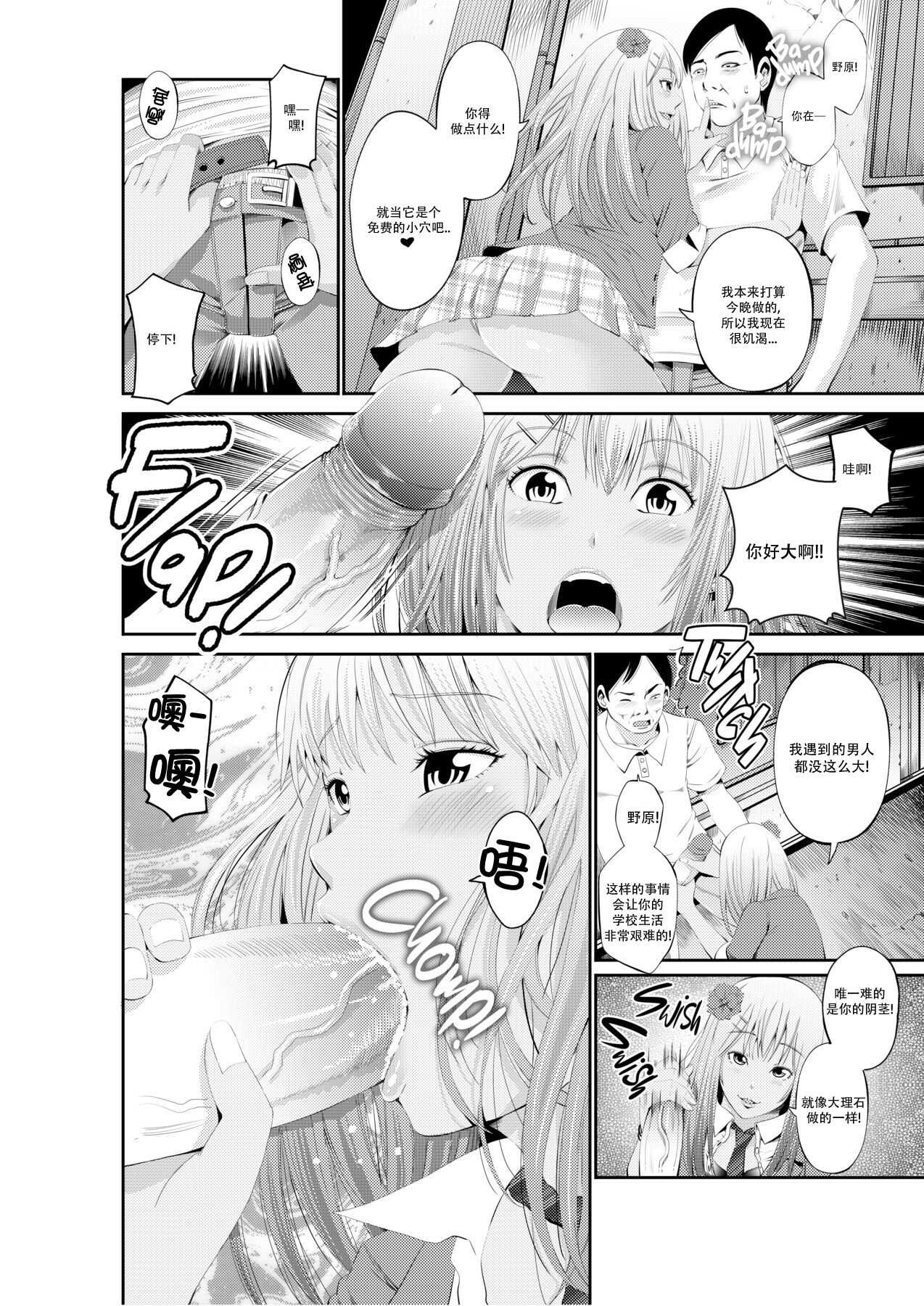 Special Love Hotel Sex Counseling: My Teacher's a Real Sex Machine! page 7 full