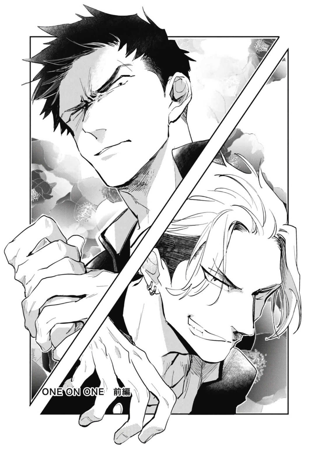 Ryuuku Ai Utsu | 龙虎搏爱 Ch. 4-5+番外 page 3 full
