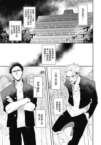 Ryuuku Ai Utsu | 龙虎搏爱 Ch. 4-5+番外 cover