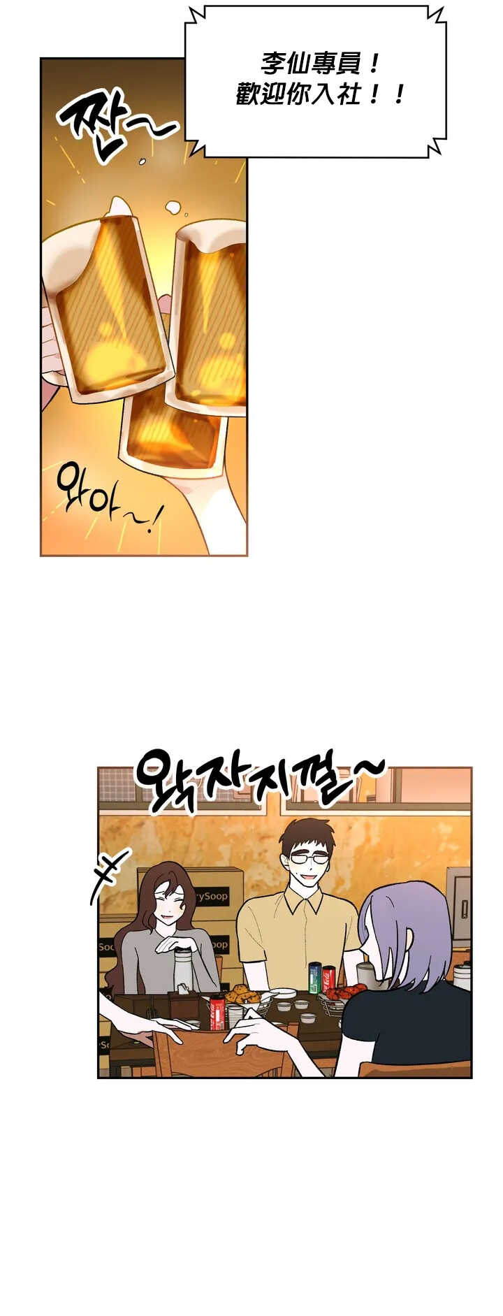 维持秘密的保安法 Ch.1-2 page 10 full