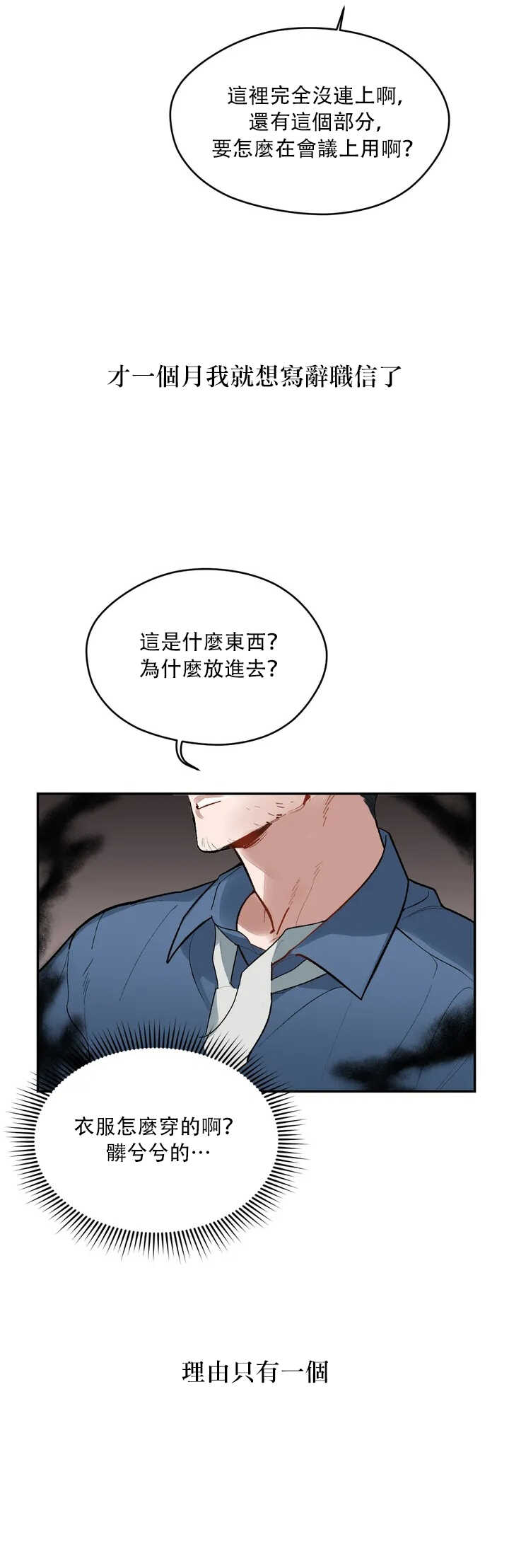 维持秘密的保安法 Ch.1-2 page 2 full