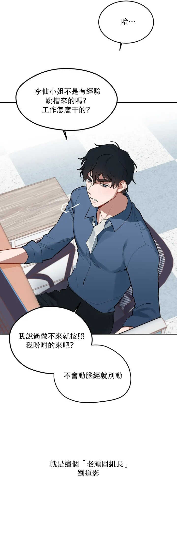 维持秘密的保安法 Ch.1-2 page 3 full