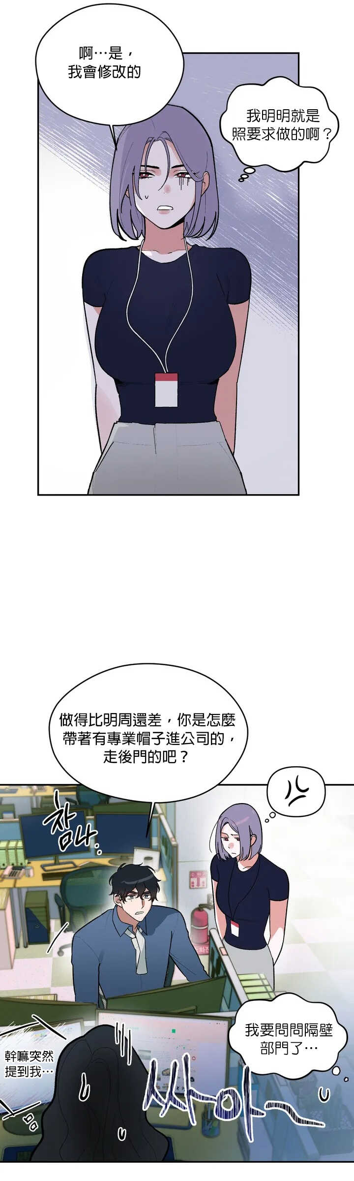 维持秘密的保安法 Ch.1-2 page 4 full