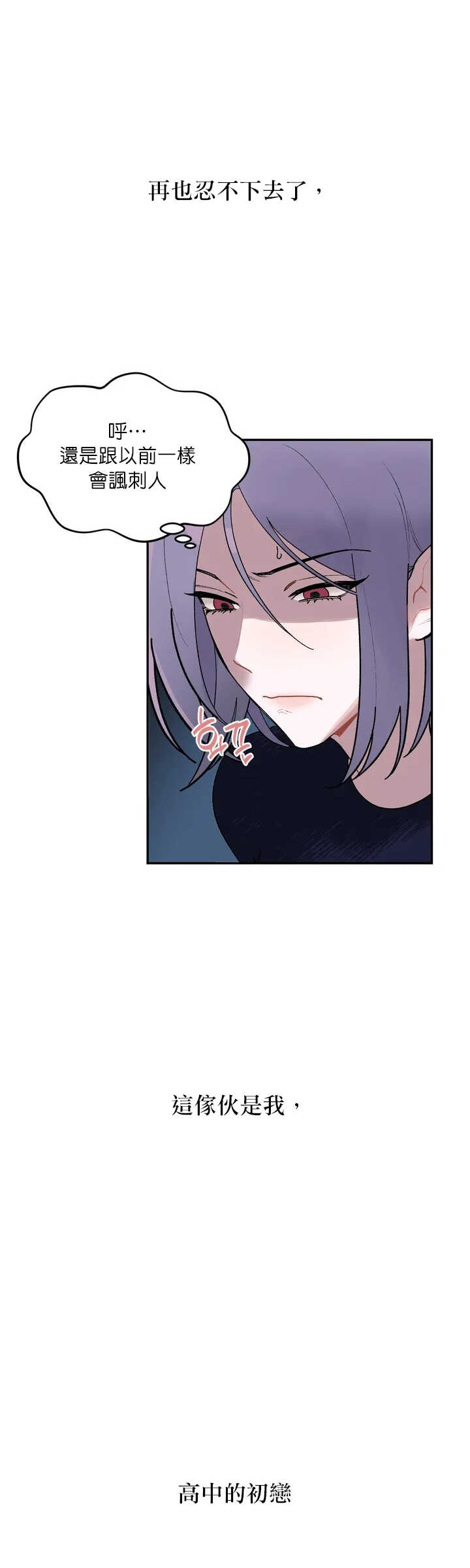维持秘密的保安法 Ch.1-2 page 5 full