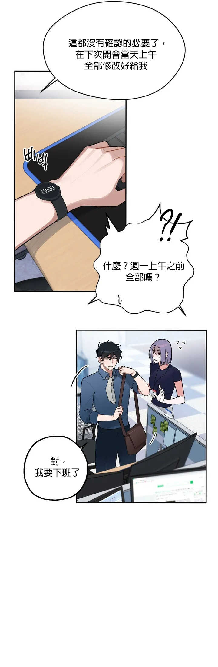 维持秘密的保安法 Ch.1-2 page 7 full