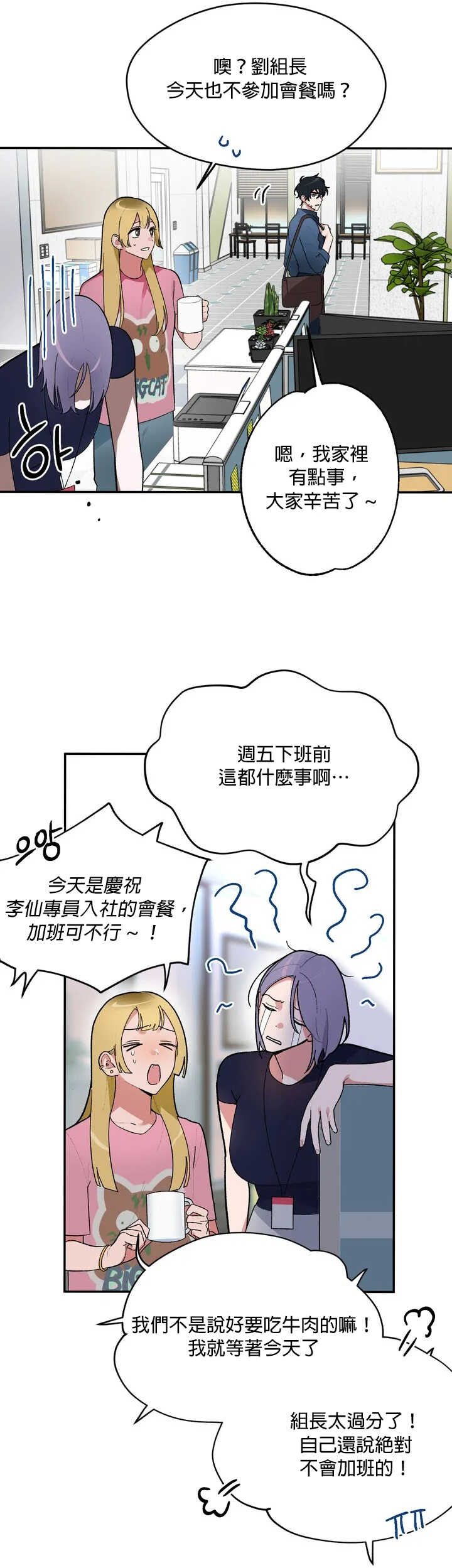 维持秘密的保安法 Ch.1-2 page 8 full