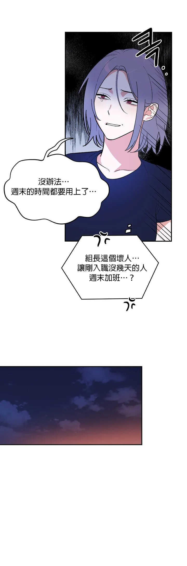 维持秘密的保安法 Ch.1-2 page 9 full