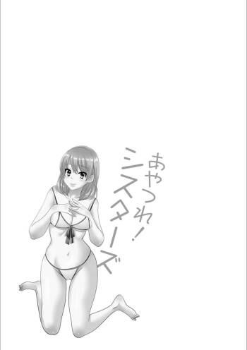 Ayatsure! Sisters Ch.8 cover