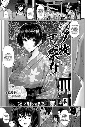 Furin Ryokou ~Miyabi~ | Immorality Travels ~Miyabi~ cover