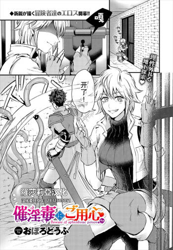 Saiindoku Goyoujin - Beware of aphrodisiac poison cover
