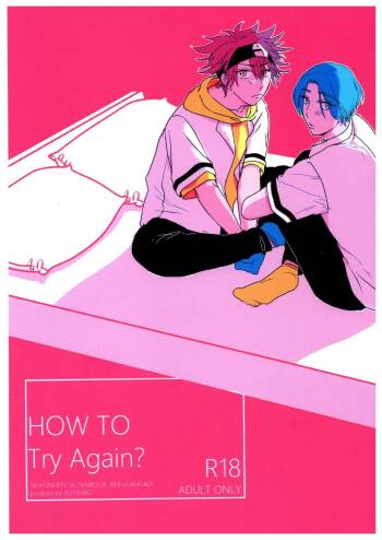 HOW TO Try Again？ cover