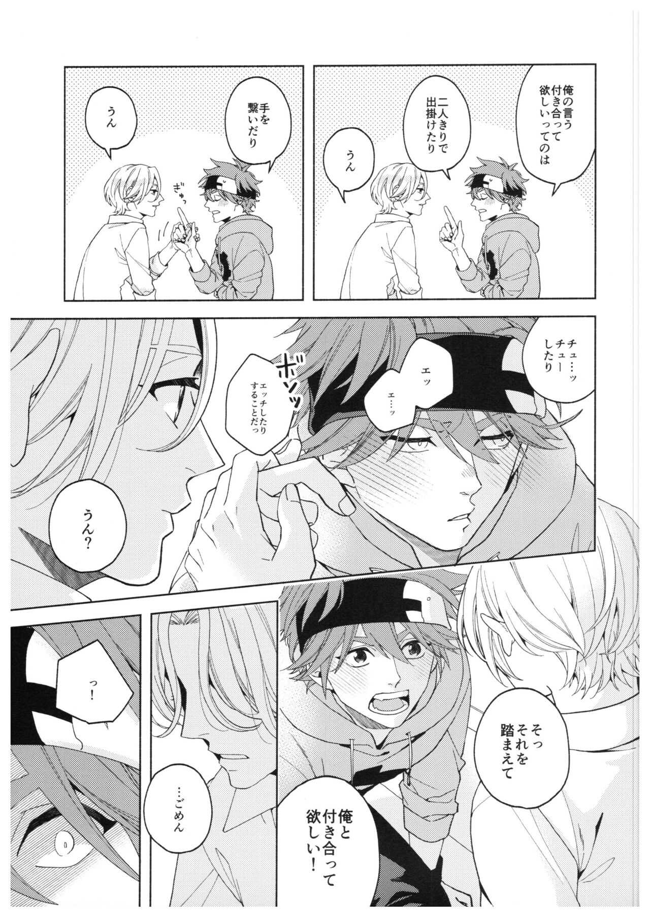 Step by Step! page 6 full