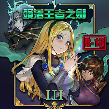 Lux x Draven cover