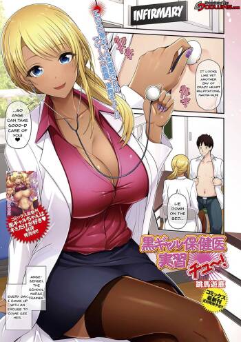 Kuro Gal Hokeni Jisshuu Chu~! | Practical Lessons with a Black Gal Nurse cover